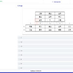 Einstellungstest Assessio üben